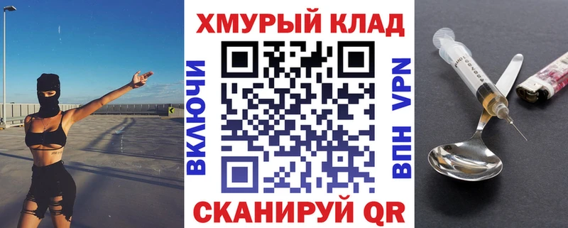 ГЕРОИН VHQ Лесосибирск