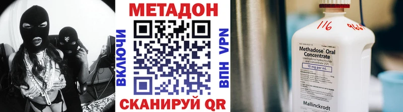 МЕТАДОН кристалл  наркота  hydra ССЫЛКА  даркнет наркотические препараты  Лесосибирск 